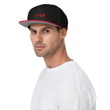 Load image into Gallery viewer, It is written LOVE Snapback Hat