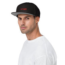 Load image into Gallery viewer, It is written LOVE Snapback Hat
