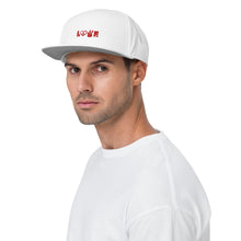 Load image into Gallery viewer, It is written LOVE Snapback Hat
